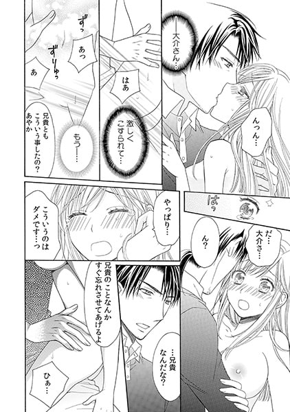 カラダで払ってもらおうか? ~10億円分いいなりエッチ~(2) 画像1