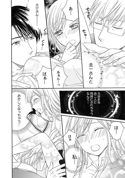 カラダで払ってもらおうか? ~10億円分いいなりエッチ~(2) 画像3