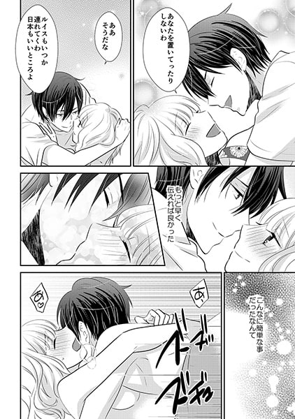 俺様王子に拾われました。~強引!イキナリ初体験!?~(2) 画像3