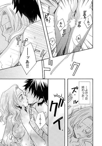 欲情発作が止まらないっ!? ~絶倫社長と蜜着ラブケア24H~(3) 画像2