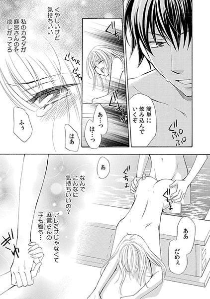神主と繋がる三日三晩 ~やぁ…そんなごキトウ激しすぎっ!~(3) 画像1