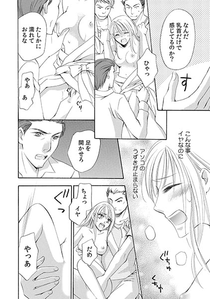 神主と繋がる三日三晩 ~やぁ…そんなごキトウ激しすぎっ!~(3) 画像2