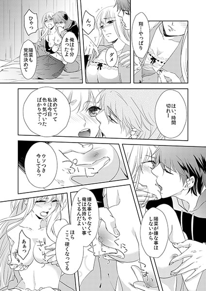 弟はミダラな野獣~誰にも言えないヒミツの放課後~(1) 画像1