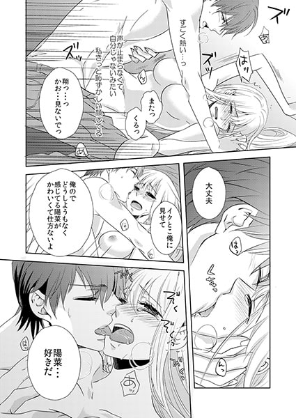 弟はミダラな野獣~誰にも言えないヒミツの放課後~(1) 画像3