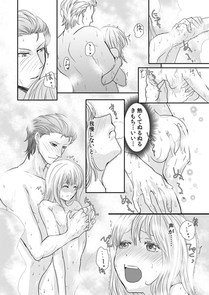 蜜獄ファーム~ケダモノ王子に狙われた処女うさぎ3巻 画像1