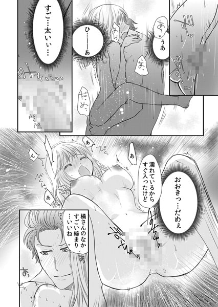 蜜獄ファーム~ケダモノ王子に狙われた処女うさぎ3巻 画像3