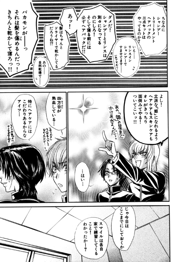 プリンセス プリンセス １ 新書館 Dlsite Comipo