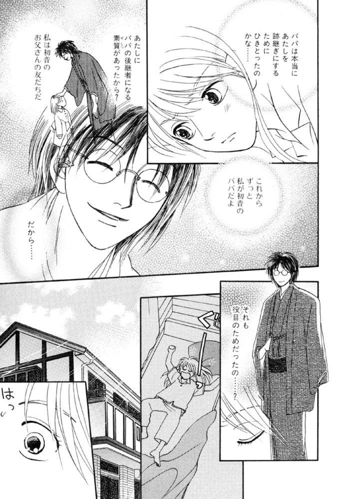 魔法使いの娘 １ 新書館 Dlsite Comipo