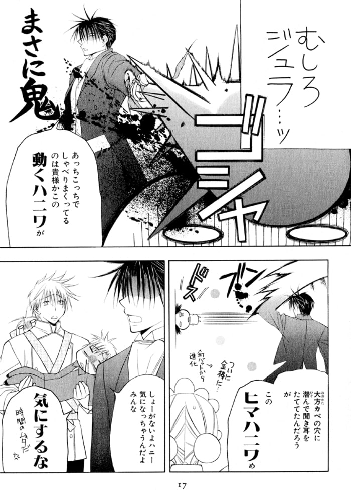 戦う セバスチャン ７ 新書館 Dlsite Comipo