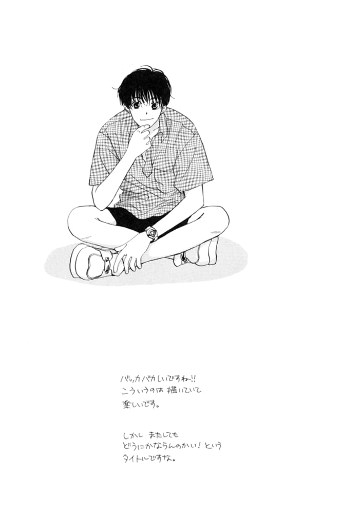 あとり硅子短篇集２ 犬夜 新書館 Dlsite Comipo