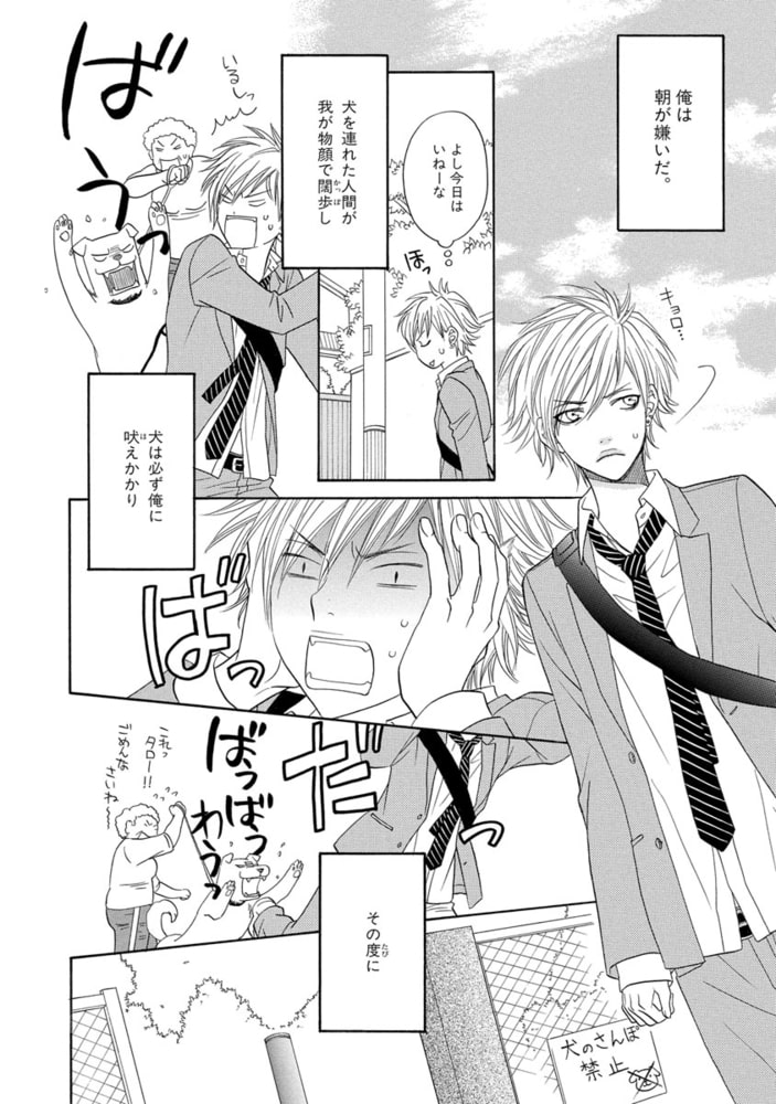 [左京亜也]ネコ科彼氏のあやし方