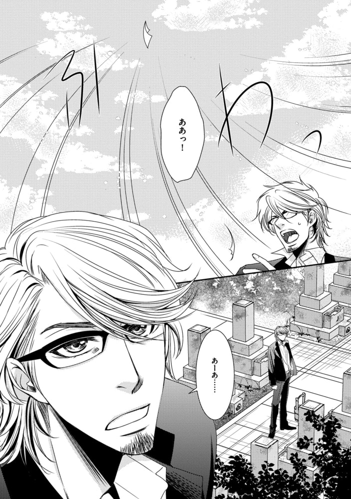 [冬乃郁也]情熱の在処