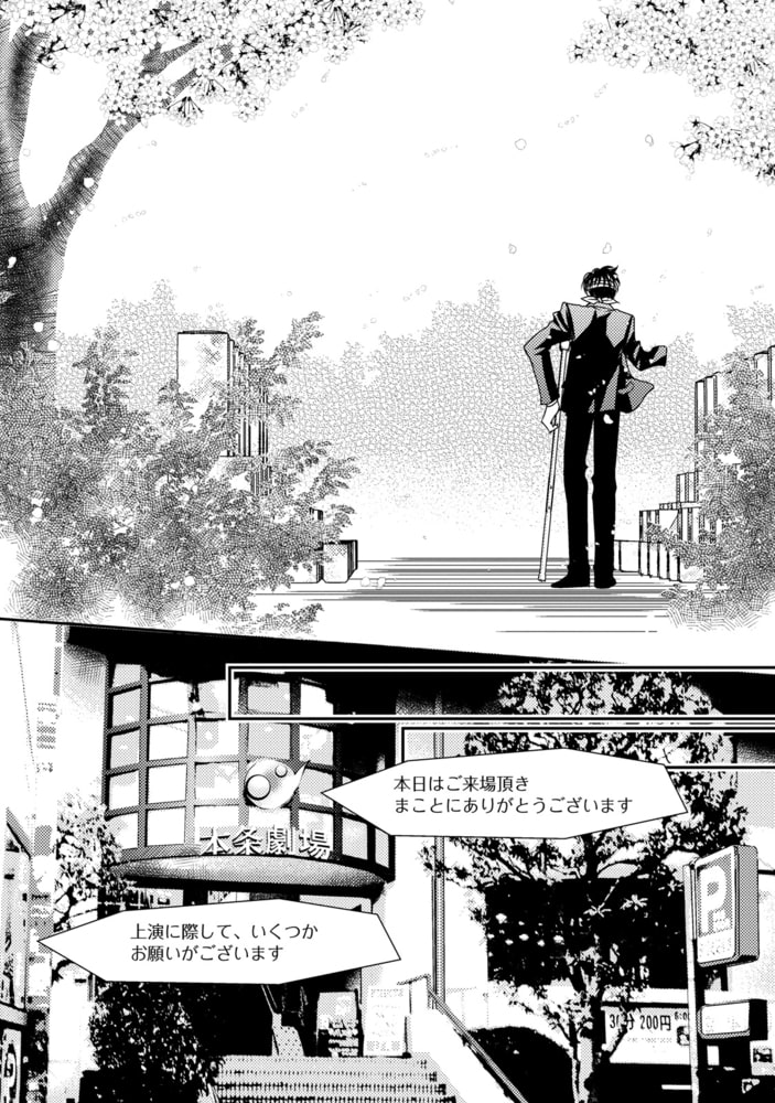 [冬乃郁也]情熱の在処
