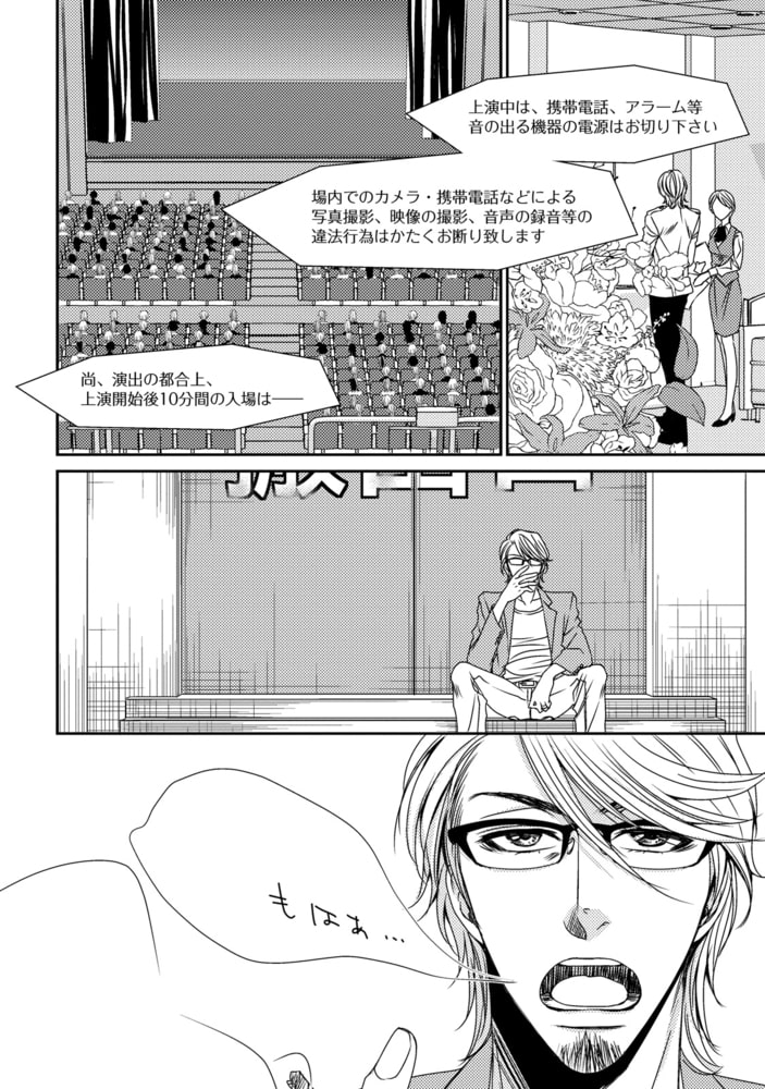 [冬乃郁也]情熱の在処