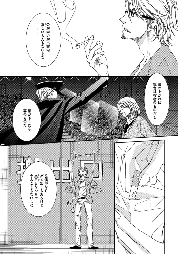 [冬乃郁也]情熱の在処