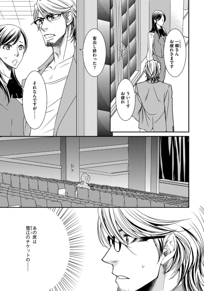 [冬乃郁也]情熱の在処