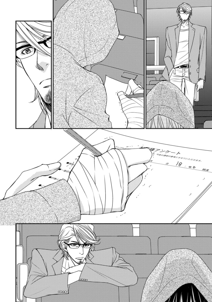 [冬乃郁也]情熱の在処
