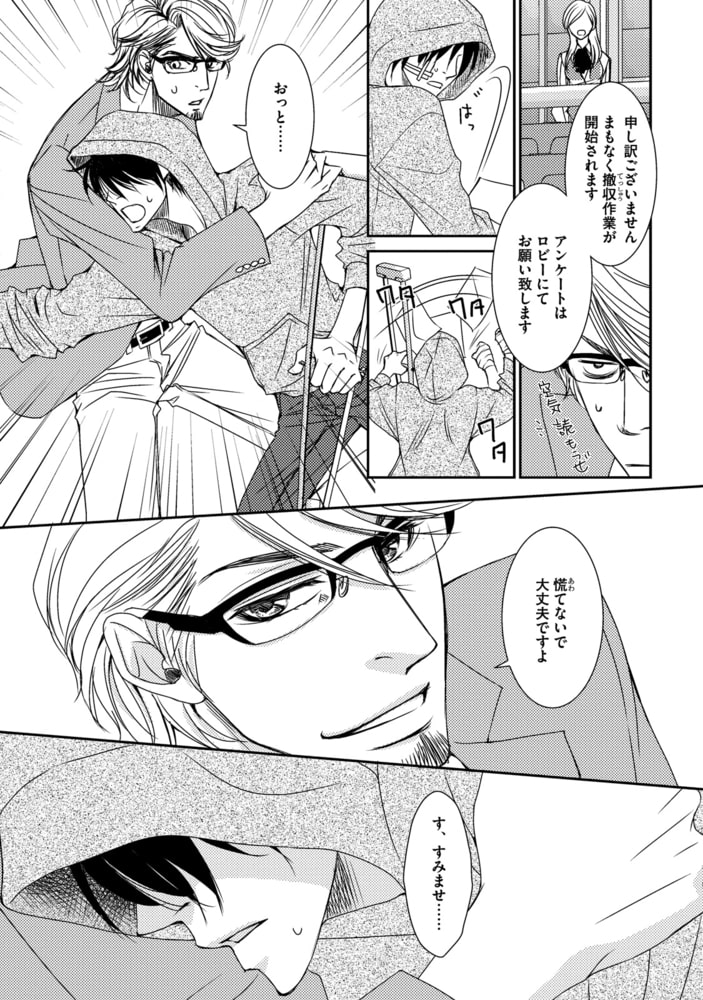 [冬乃郁也]情熱の在処