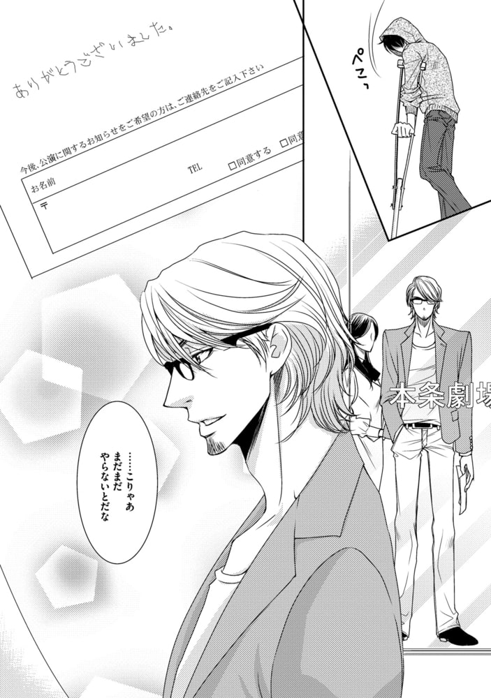[冬乃郁也]情熱の在処