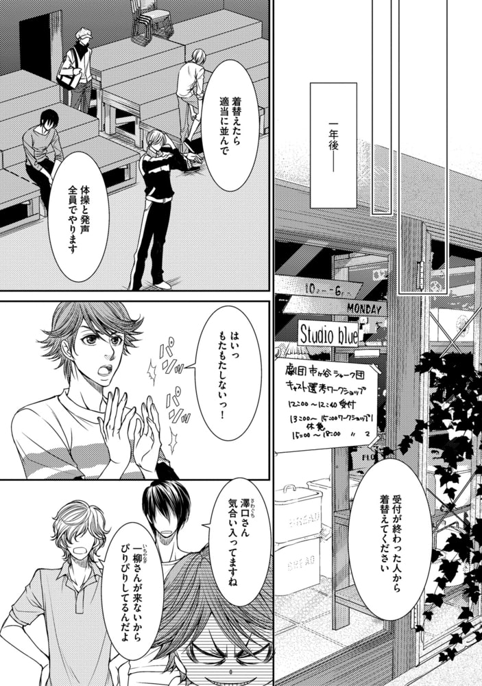 [冬乃郁也]情熱の在処