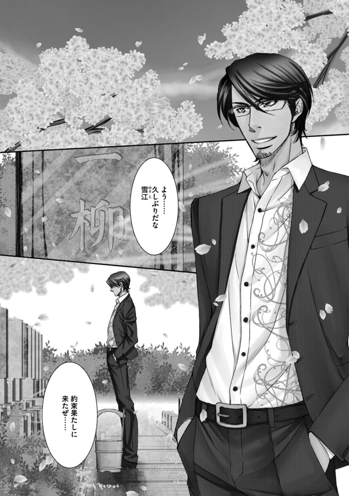 [冬乃郁也]情熱の在処