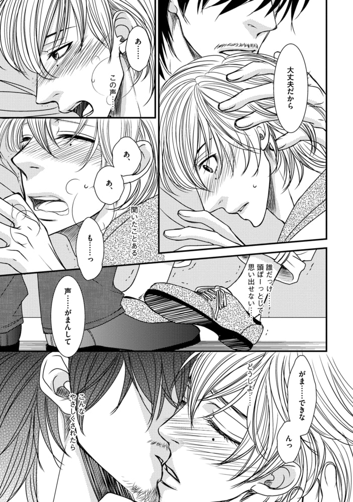 [冬乃郁也]シェイクスピア・ロマンス