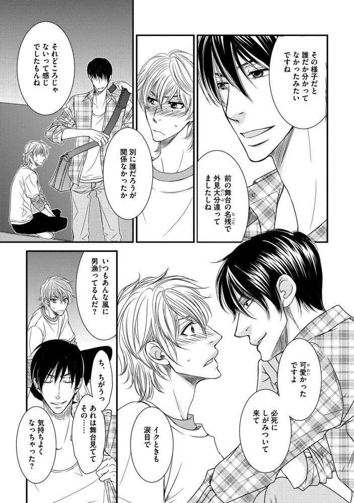 [冬乃郁也]シェイクスピア・ロマンス