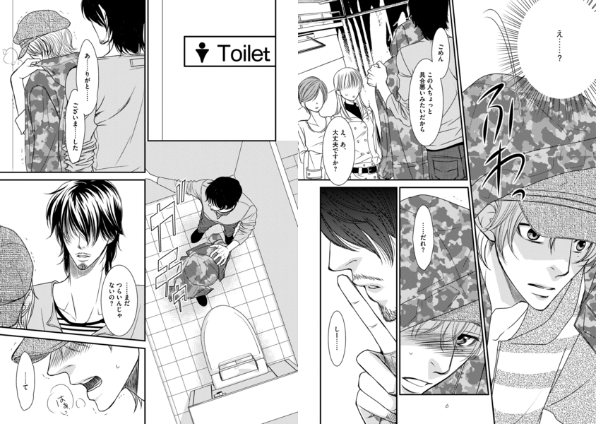 [冬乃郁也]シェイクスピア・ロマンス