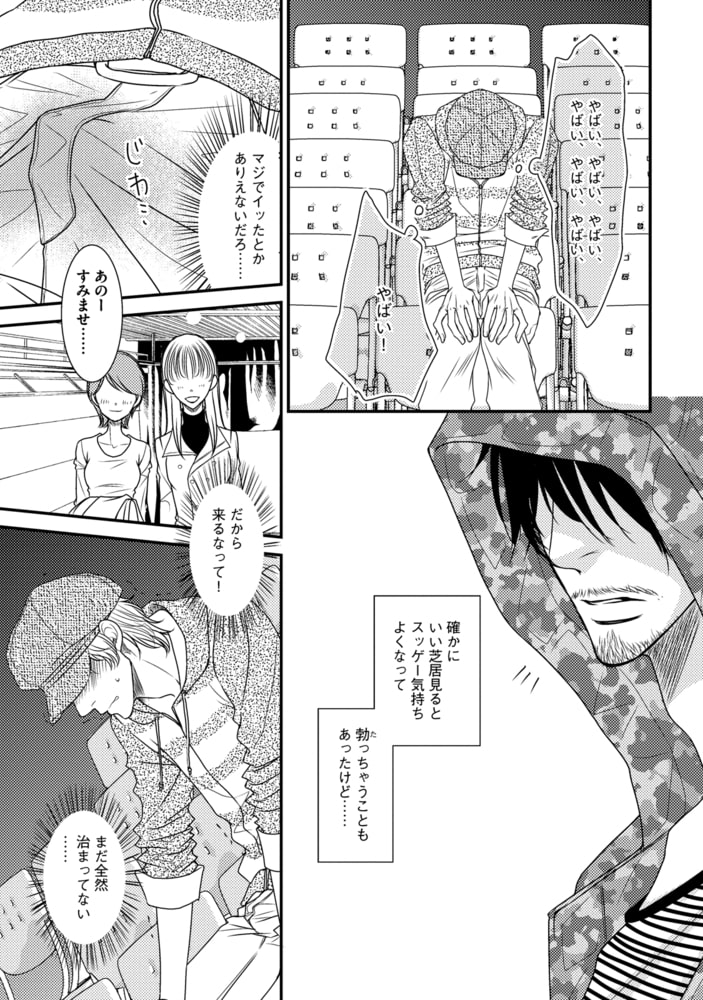 [冬乃郁也]シェイクスピア・ロマンス