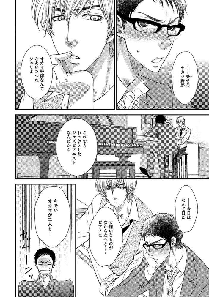[冬乃郁也]愛してる、が間に合わない