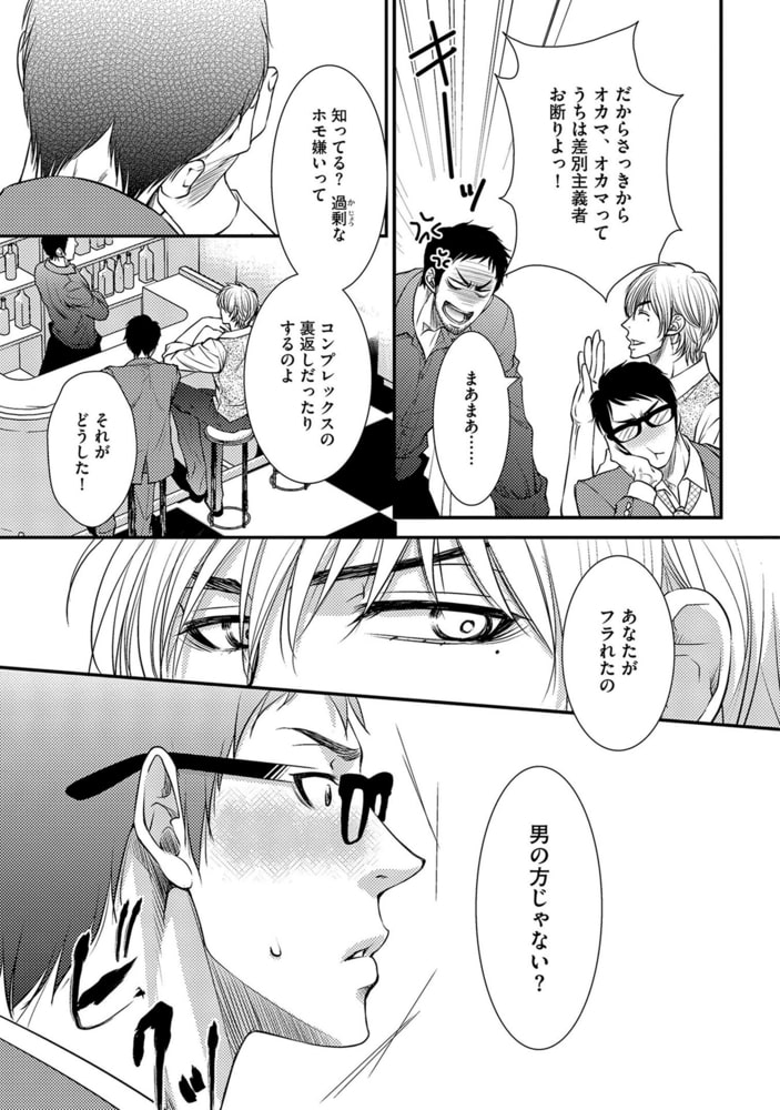 [冬乃郁也]愛してる、が間に合わない