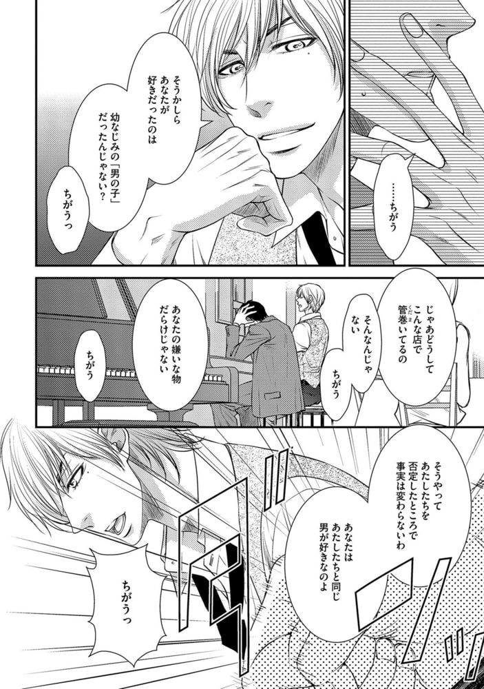 [冬乃郁也]愛してる、が間に合わない