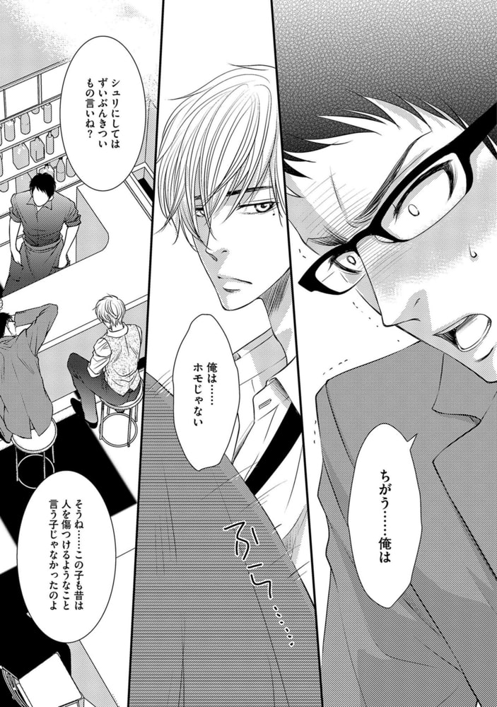[冬乃郁也]愛してる、が間に合わない