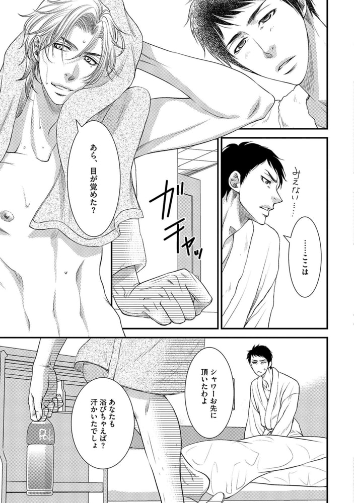 [冬乃郁也]愛してる、が間に合わない