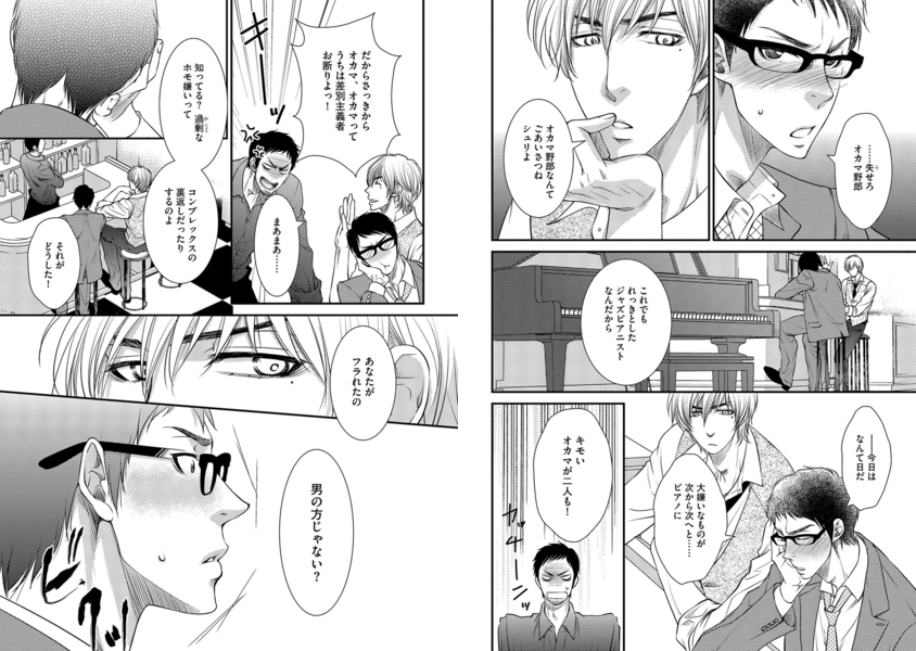 [冬乃郁也]愛してる、が間に合わない
