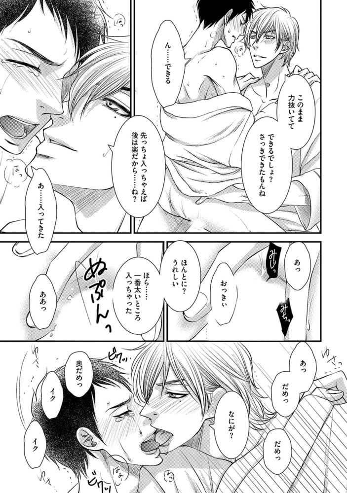 [冬乃郁也]愛してる、が間に合わない
