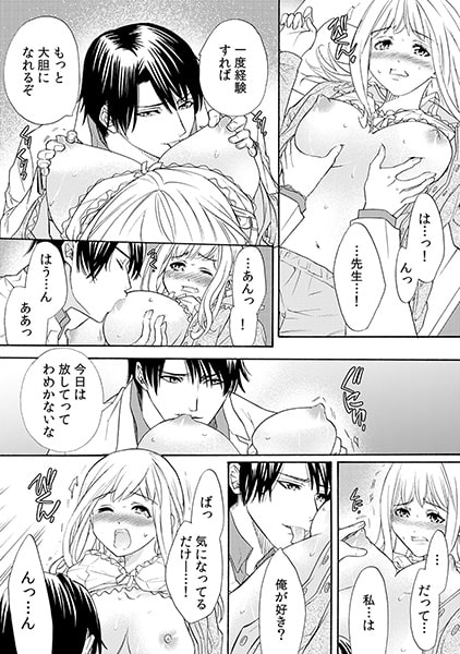 診察台でセフレごっこ~舐めて濡らしてやらしく消毒~(1) 画像3