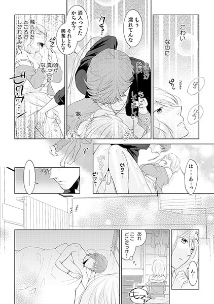 理性が飛んじゃう!? ガテンの本能むきだし男子(1) 画像1