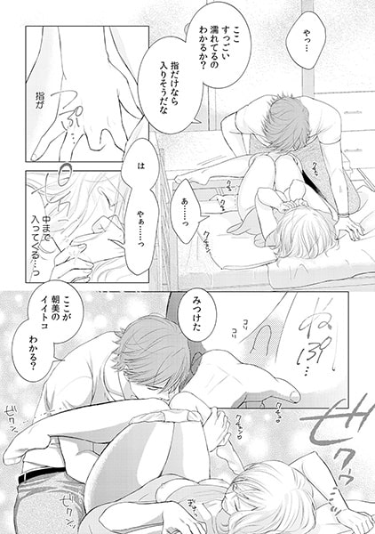 理性が飛んじゃう!? ガテンの本能むきだし男子(1) 画像2