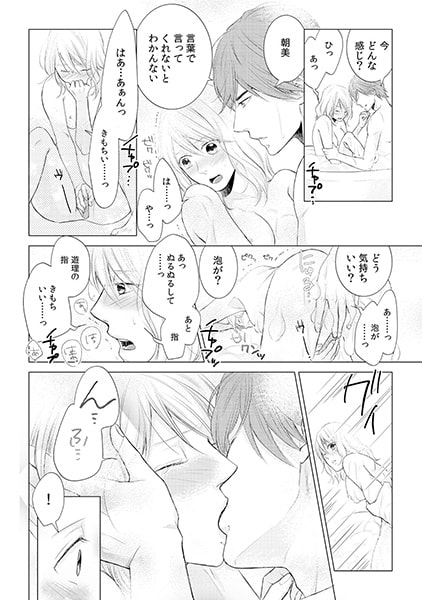 理性が飛んじゃう!? ガテンの本能むきだし男子(1) 画像3