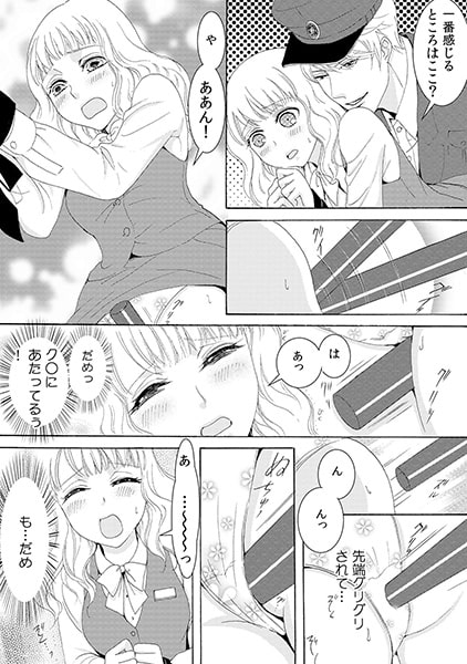 守衛さん! ソコは侵入禁止ですっ~パンツの中まで警備中~(2) 画像2