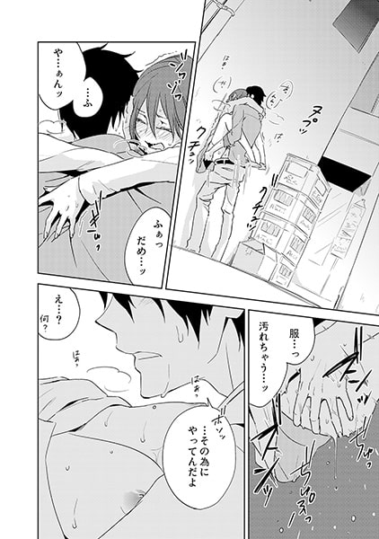 ガチャ彼が超えっち! ~今日は何?まわして出てくる絶対命令~(2) 画像1