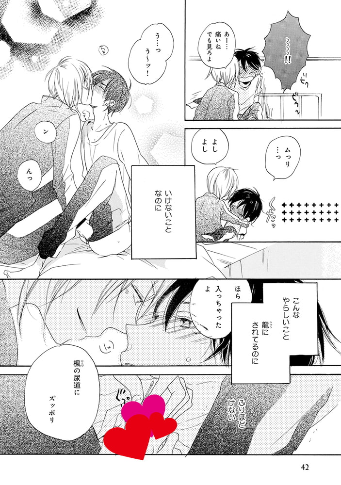 キチクR18−尿道責め−【デジタル版・18禁】 サンプル10