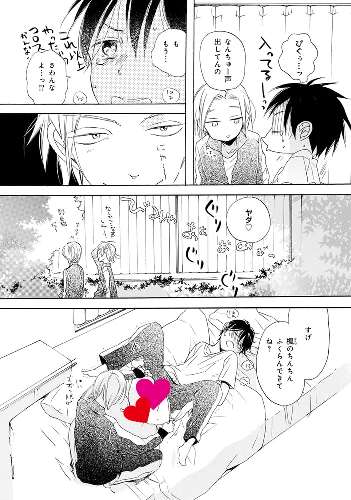 キチクR18−尿道責め−【デジタル版・18禁】 サンプル11