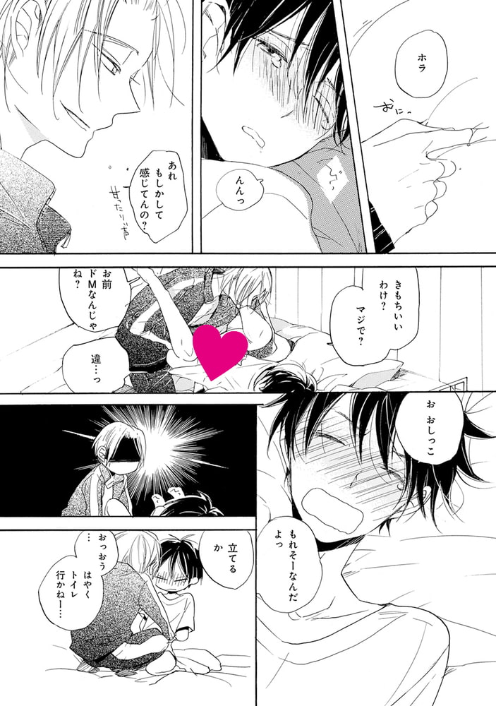 キチクR18−尿道責め−【デジタル版・18禁】 サンプル12