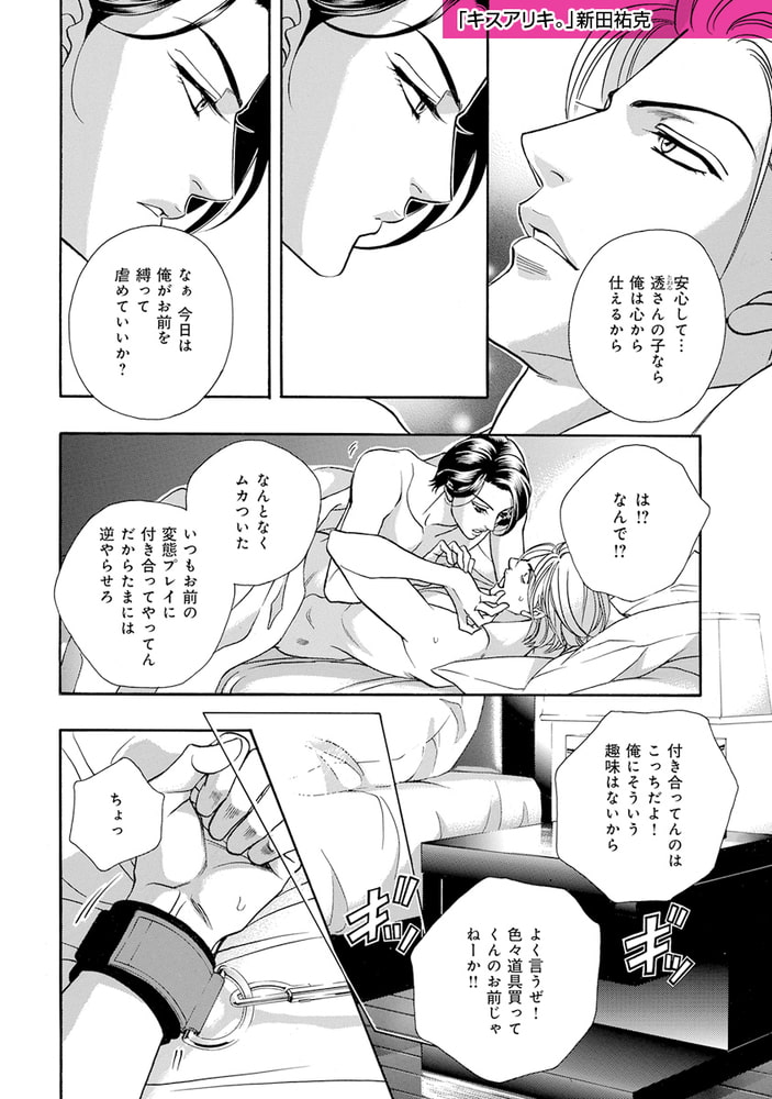 キチクR18−尿道責め−【デジタル版・18禁】 サンプル14
