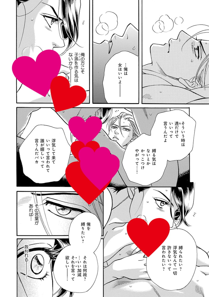 キチクR18−尿道責め−【デジタル版・18禁】 サンプル16