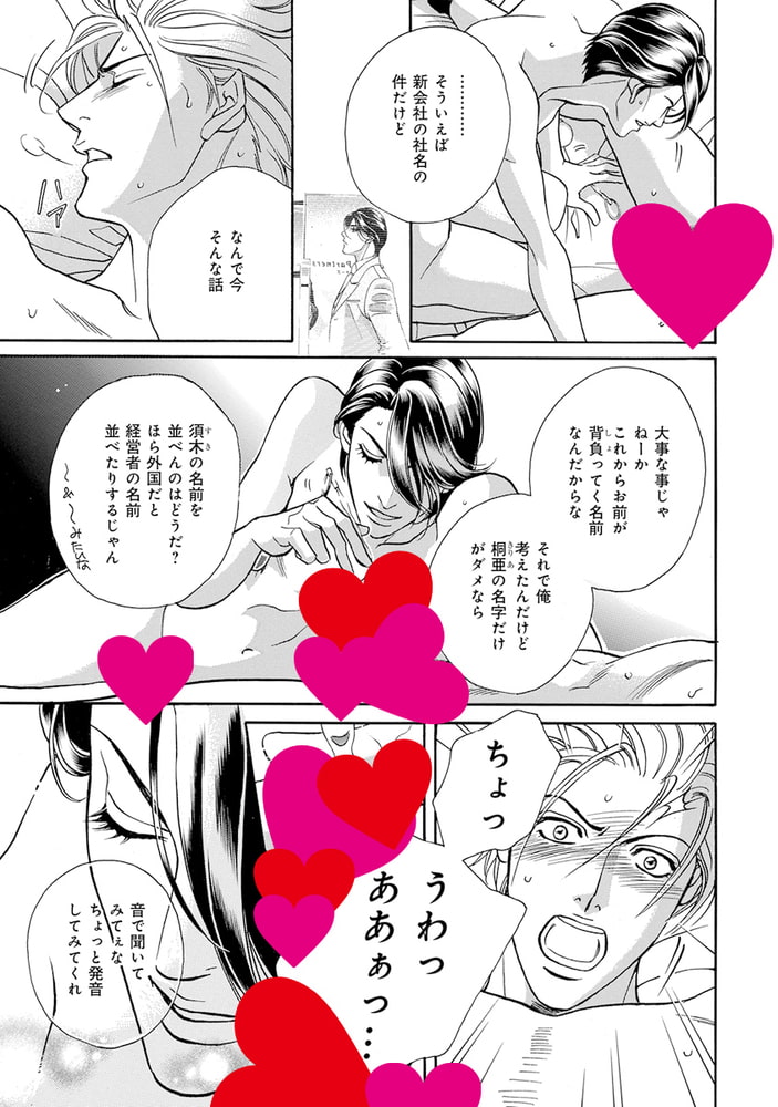 キチクR18−尿道責め−【デジタル版・18禁】 サンプル17