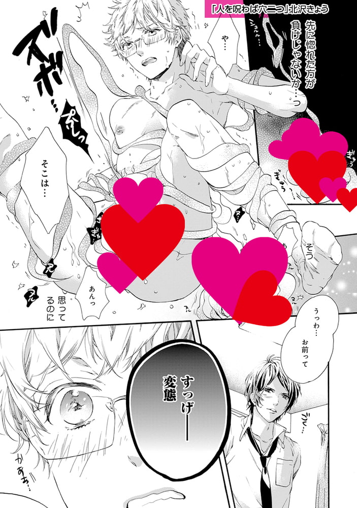 キチクR18−尿道責め−【デジタル版・18禁】 サンプル19