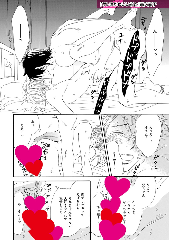 キチクR18−尿道責め−【デジタル版・18禁】 サンプル4